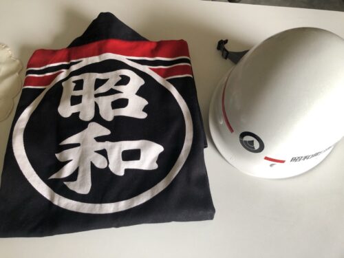 Read more about the article 昭和町から半被、ヘルメット、名刺を支給されました。このハッピを着てヘルメットをかぶる機会がないことを祈るばかりです。火災がありませんように…